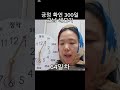 아침 긍정 확언 64일차 꿈꾸는 서여사님의 확언 따라하기