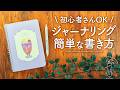 【初めてでも簡単】心を整えるジャーナリングの始め方 | 頭の中と気持ちがスッキリする手帳術