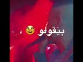 مرحب بيك يلا يبو ني كه حالة وتس عصام صاصا بيشتم ويلقح فيها علي امين خطاب لسه جديده مهرجانات2022 