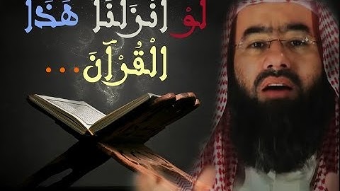 mp3 تلاوة نبيل العوضي • لو أنزلنا هذا القرأن • تحميل