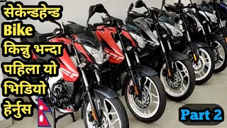 Second Hand Bike Kinda Dyan Dine Kura Part 2 | Second Hand Bike in Nepal | Bike Review in Nepal