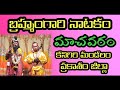 Machavaram brahmamgari natakam6vaddu vaddu scenevema venkat