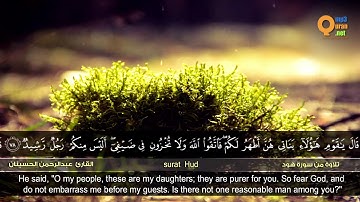 من سورة هود   القارئ عبدالرحمن الحسينان   HD   Abdulrahman Al Hussainan   Surat Hud'''