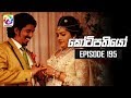 Kotipathiyo episode 195        900    