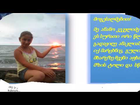 პრეზენტაცია