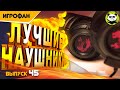 Гарнитура для настоящего геймера / MSI DS502