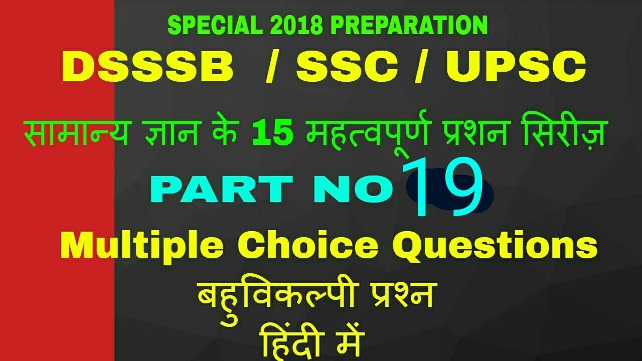 Dsssb 2018 Preparation Current Affairs And Gk In Hindi Video 19