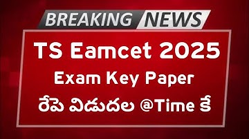 TS Eamcet 2025 Exam Key Paper | TG Eapcet 2025 Key Paper | TS Eamcet Exam Key Paper 2025
