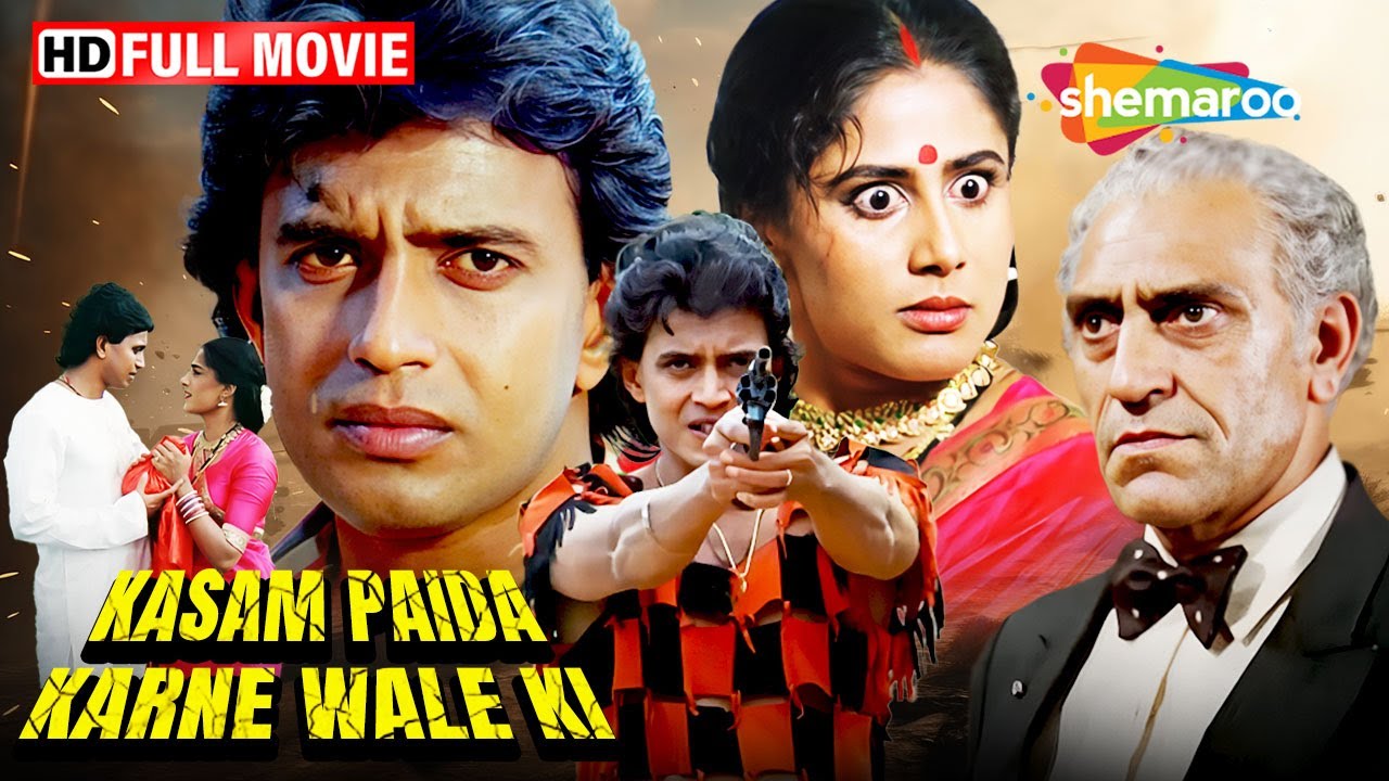 कसम पैदा करने वाले की (1984) - मिथुन चक्रवर्ती, स्मिता पाटिल, अमरीश पुरी - सुपरहिट हिंदी फिल्म!