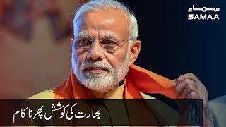 Bharat ki koshish phir nakaam | SAMAA TV | 22 August 2019