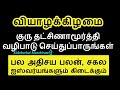 வியாழக்கிழமை குரு தட்சிணாமூர்த்தி வழிபாடு செய்துப்பாருங்கள் - Siththarka...