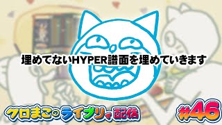 【pop'n music Lively】おうちでポップンミュージック その46