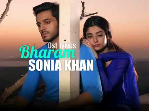 BHARAM | OST | FEMALE VERSION | SONIA KHAN