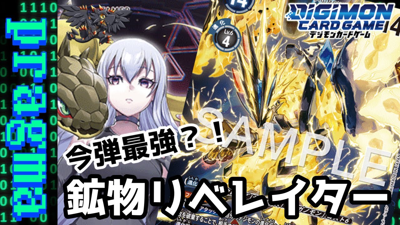 Digimon Card Game] This season's strongest deck! Magneticdramon