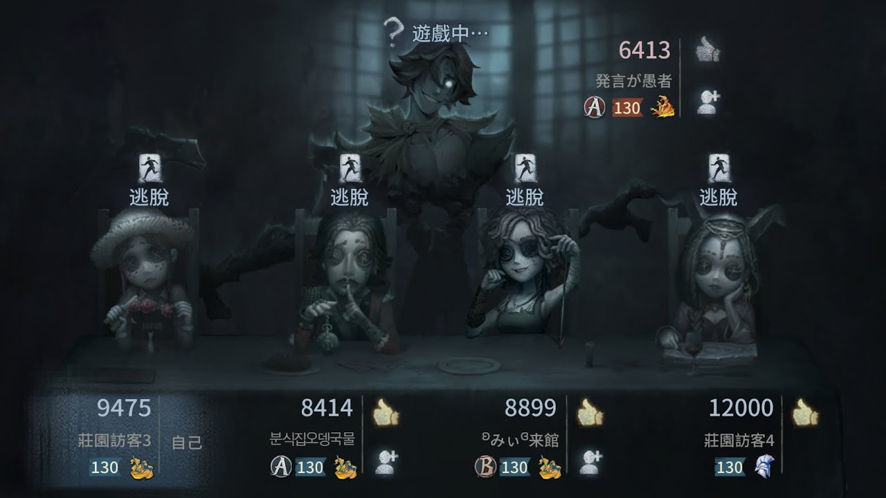 第五人格（A園丁教學）：監管破防投降教學