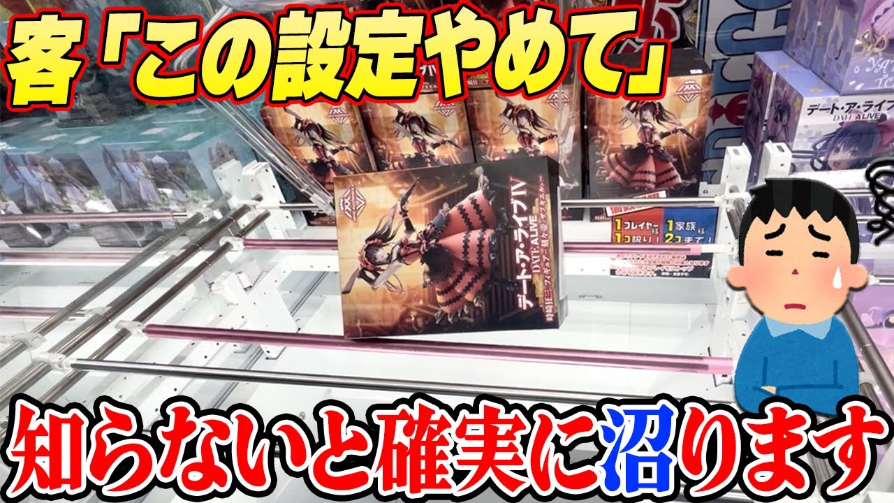 【潜入】怪しさしかない！？視聴者さんから教えてもらった倉庫？ゲーセンがヤバすぎたw【クレーンゲーム】