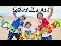 見れば笑顔になる!鳥取の魅力全開ダンス『とっとり にっこり わらってる』【ララゆめ】