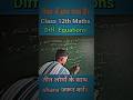 🔥पेपर मे छप गया है। How to find integrating factor #class12 #maths