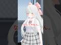 好きです!付き合ってください。💌 #ネタ #コント #VRChat #vtuber