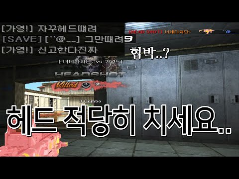게임중에 협박을 당했습니다..(Feat. 리향타운)