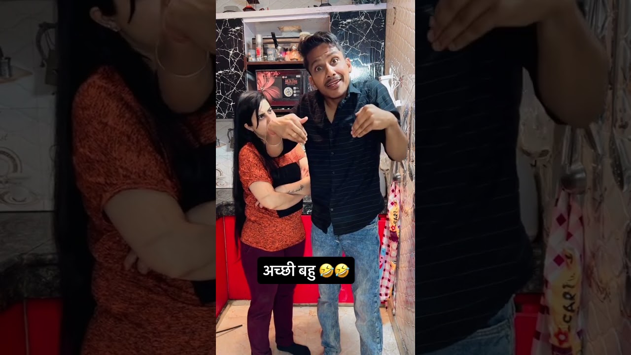 अच्छी बहु 🤣🤣🤣🤣 #comedy #comedymove #comedyfilms #ishaash #funny #funnycomedy