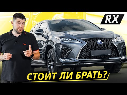 Видео: Надёжный, но брать нужно с определённым двигателем. Lexus RX | Подержанные автомобили