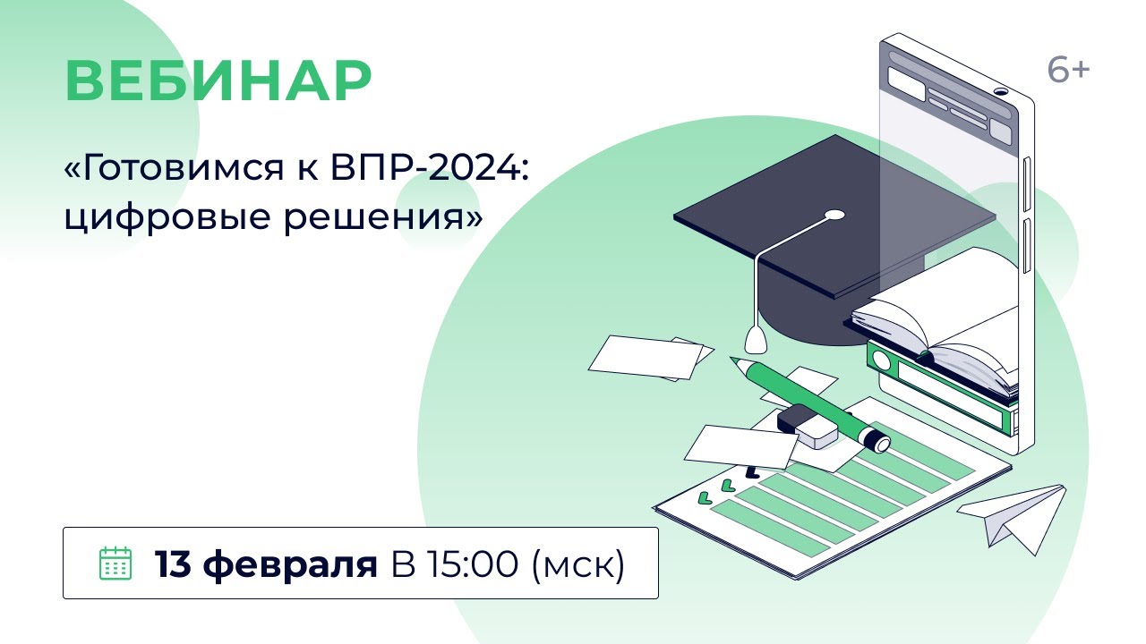 Изменения в впр 2024