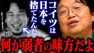 【ひろゆき】最近やたらと祭り上げられているひろゆきだが…【岡田斗司夫】