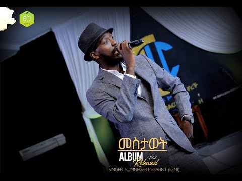 Mizizi Kemi Ft Rigga