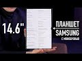 Samsung Galaxy Tab S8 Ultra c «монобровью», он больше iPad Pro