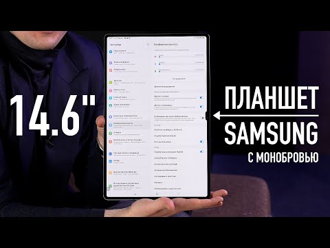 Samsung Galaxy Tab S8 Ultra c «монобровью», он больше iPad Pro