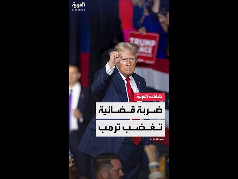 في معركة المهاجرين ضربات قضائية تفاجئ إدارة ترمب