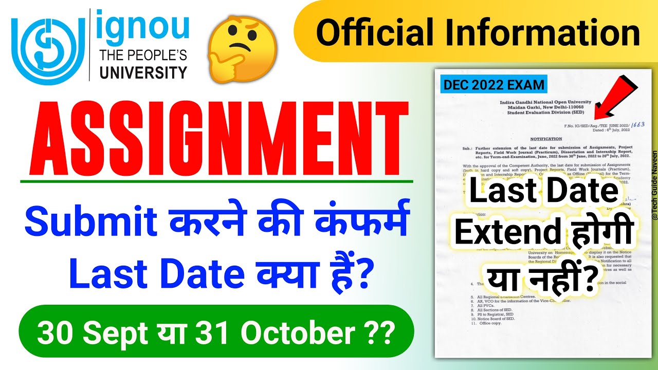 assignment submit last date 2022