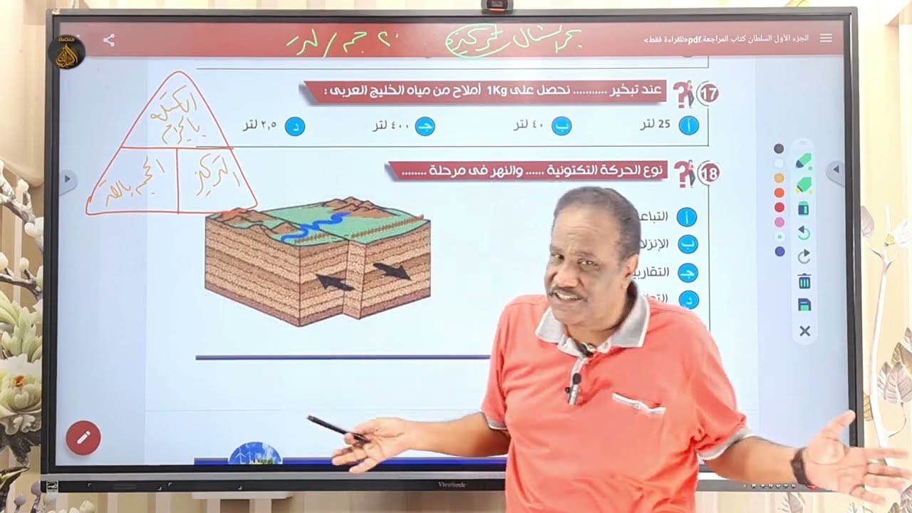 حل امتحان شامل من كتاب السلطان 💥