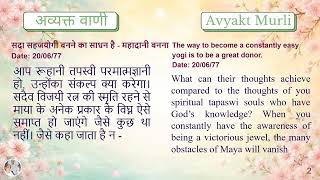Avyakti Murlis from 1969...inspiring us to  change from Brahmin to Angel