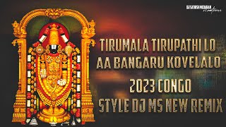 Tirumala Tirupati Lo Aa Bagaru Kovelalo - 2023 Congo Kick Style RemiX By DJ MS & DJ Prabhas