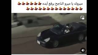 الناجح يرفع ايدو 💃🏻حالات واتس اب