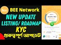 Bee Network Listing Roadmap New Update।। Bee Network New Update