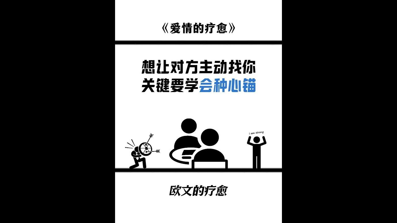 能让对方回头的，从来不是你的纠缠 #失恋挽回 #情感修复 #分手 #亲密关系 #两性情感