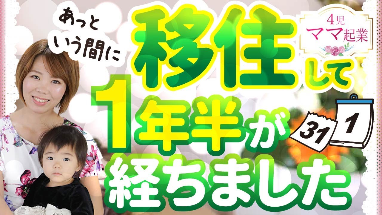 マレーシア移住してわかったメリットデメリット 時給900円から年商5000万4児ママ