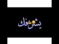 مشاريع لايت موشن جديدة 2020 💕🔥حلات واتس اب 2020 🎥🎬مهرجان يخصمي اسمي يشرفك👊😌