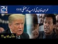 Imran Khan Threat To Donald Trump? | 24 News HD