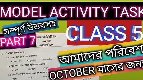 MODEL ACTIVITY TASK//আমাদের পরিবেশ//CLASS 5//OCTOBER মাসের জন্য//PART 7