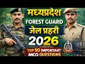 MP Van Rakshak &amp; Jail Prahari 2026: 50 Most Important MCQs 🎯 परीक्षा में यही आएंगे! 🔥