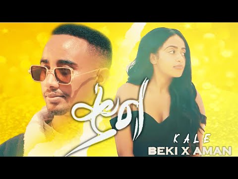 Beki X Aman - Kal - New Ethiopian Amharic Music 2021(Official video)