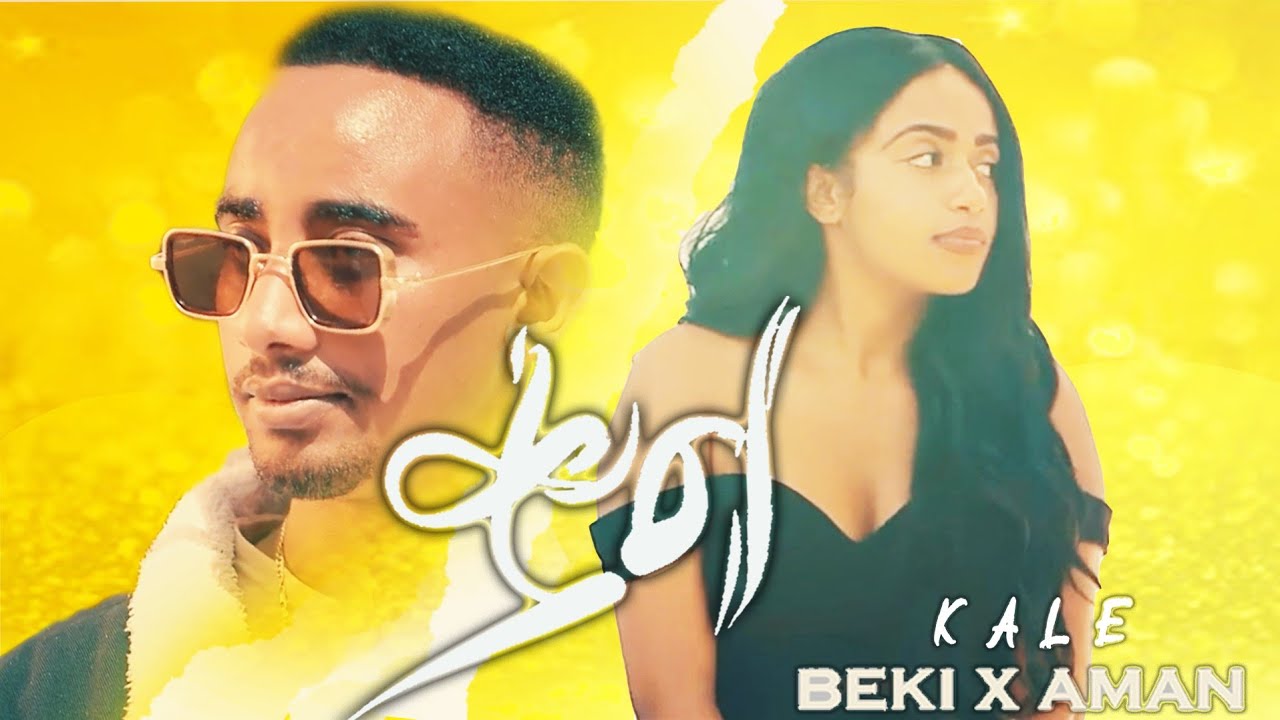 Beki X Aman   Kal   New Ethiopian Amharic Music 2021Official video