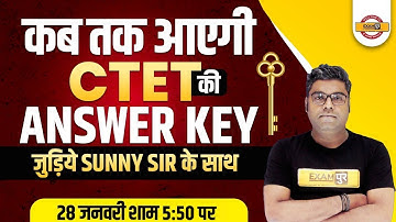 CTET Answer Key 2022 I CTET Answer Key Kaise Dekhe | CTET 2022 Answer Key | BY SUNNY SIR Exampur