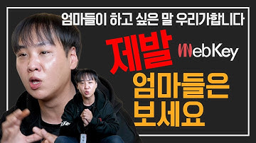 이 영상을 자녀들에게 공유해주세요.