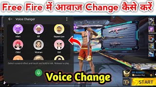 free fire mein voice change kaise karen | free fire me awaaz change kaise karen screenshot 1