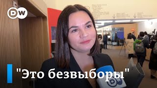 Тихановская: Подготовка К Выборам-2024 В Беларуси Похожа На Военную Операцию